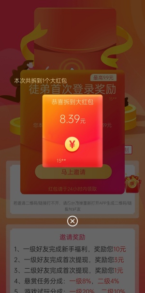 赏帮截图3